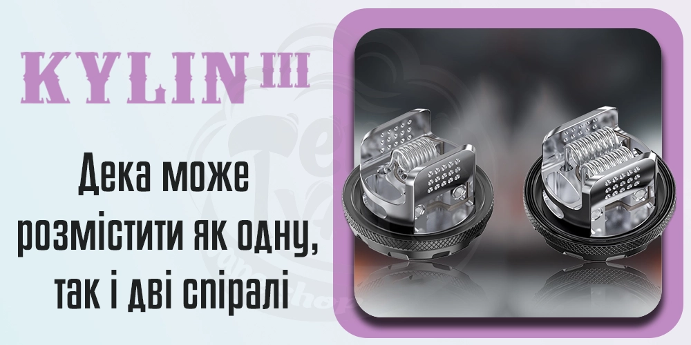 Дека Vandy Vape Kylin 3 RTA